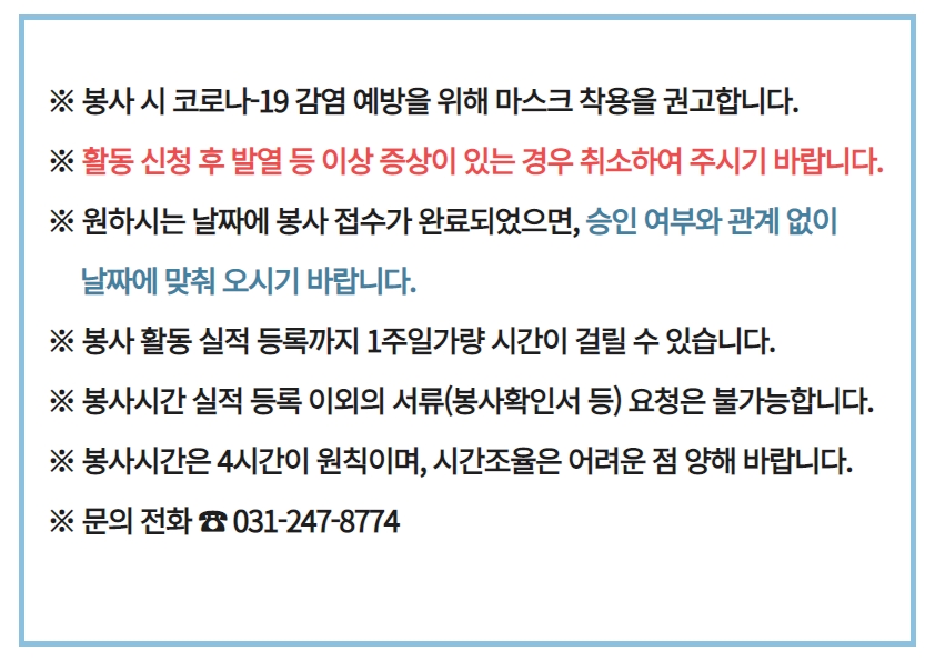 [슬기샘]봉사모집공고2.jpg